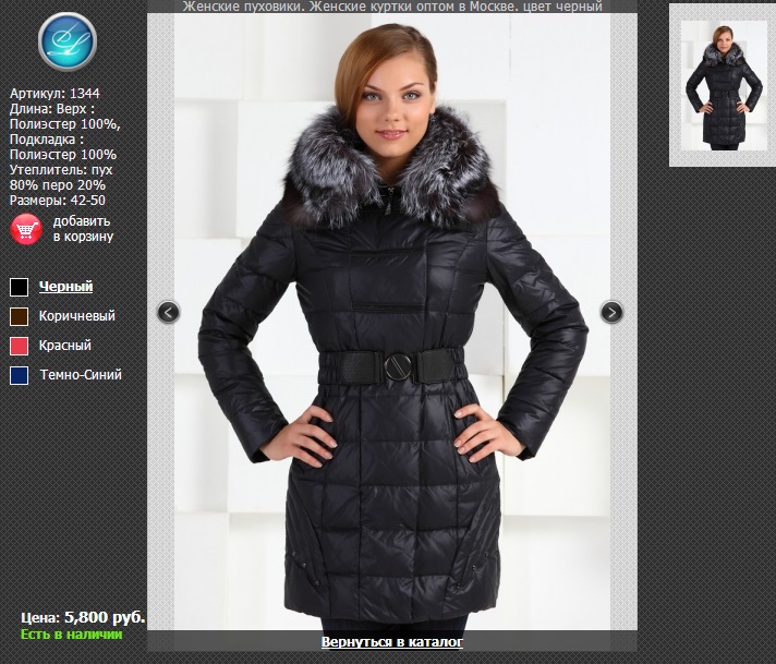 Остался 42 р-р красный и на ВЫКУП!!!!