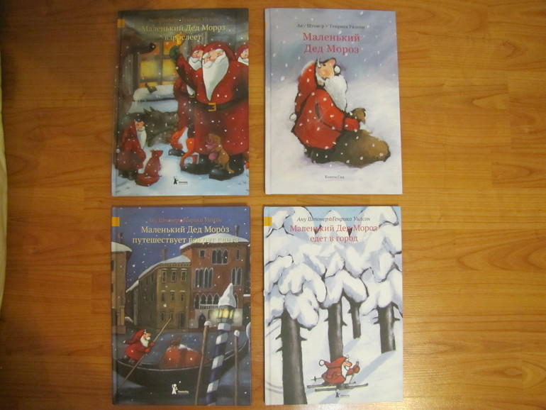 Маленький дед мороз