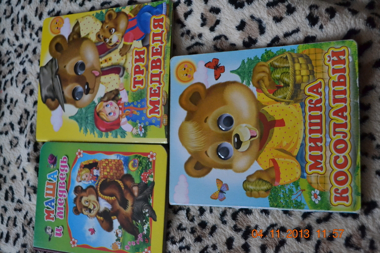 ТН ДИКИЕ ЖИВОТНЫЕ