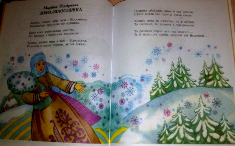 К зиме и не только