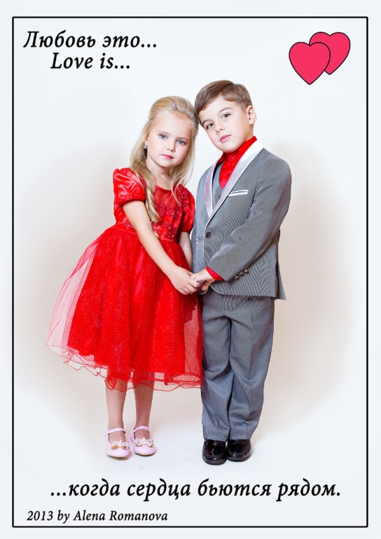 Love is... Маленькие истории в фотографиях..