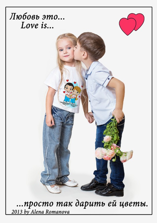 Love is... Маленькие истории в фотографиях..