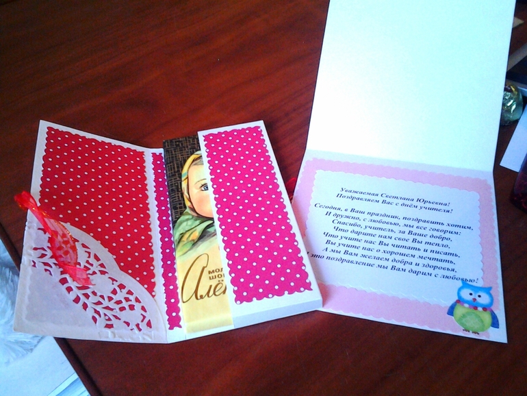 На день Учителя!