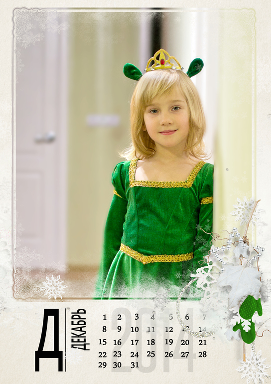 Календарь на 2014. Очень хочу . :)