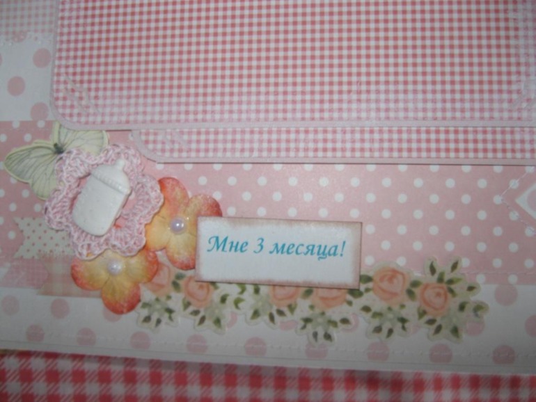 Альбом для Виктории.