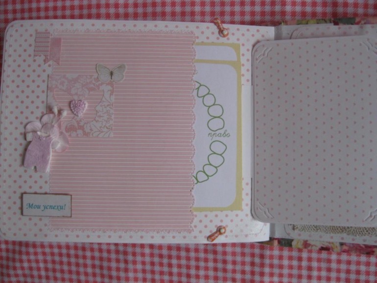 Альбом для Виктории.