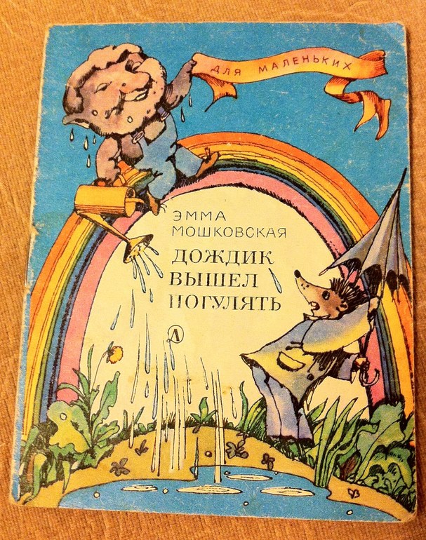 Наши тоненькие книжки. 1 год 4 месяца.