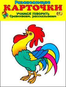 Развивающие карточки Сказ 10 наборов 500 р.