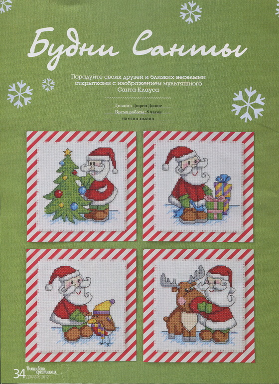 скоро новый год...