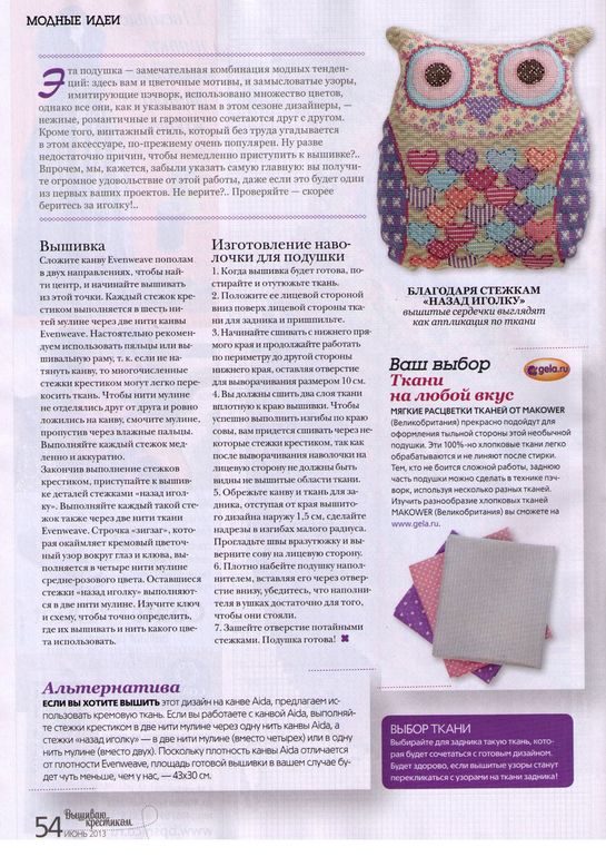 Совушки дла свовоманов