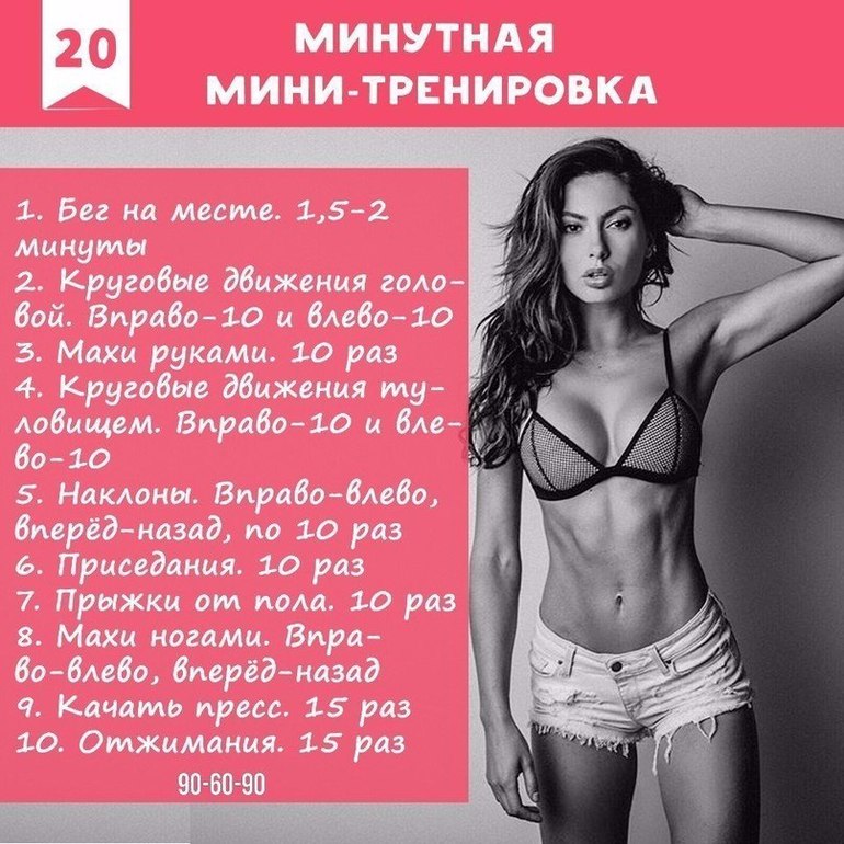 Схема приседаний на 30 дней для девушек