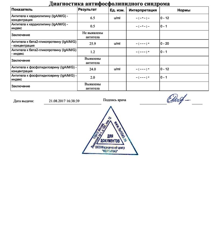 Гомоцистеингомоцистеин. Гомоцистеин как обозначается в анализах. Гомоцистеин как обозначается в анализах. Гомоцистеин как обозначается в анализах. Исследование гемостаза норма анализа.