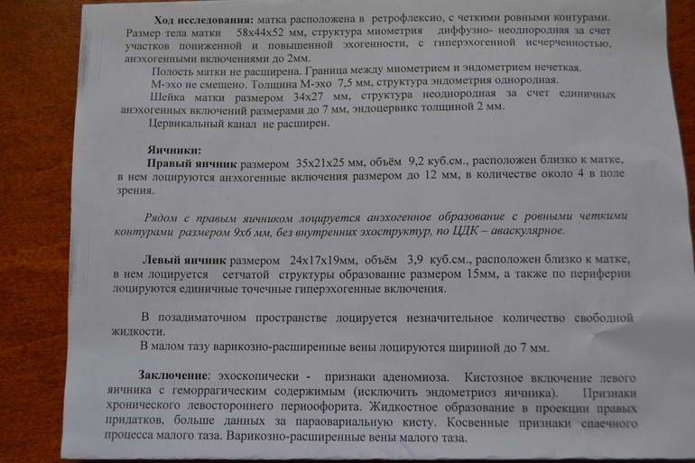 Свободная жидкость в тазу. Позадиматочное пространство свободная жидкость в норме. Свободная жидкость в позадиматочном пространстве УЗИ. Жидкость в позадиматочном пространстве на УЗИ норма. Норма количества жидкости в позадиматочном пространстве.