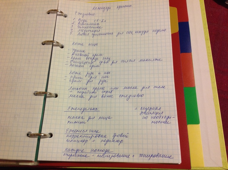 Взлет 66 день 24-30