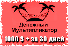 Если вам предлагают участвовать в проекте который через 2 года принесет 1500