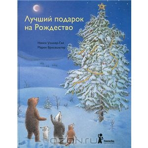 Наши новые зимние книги