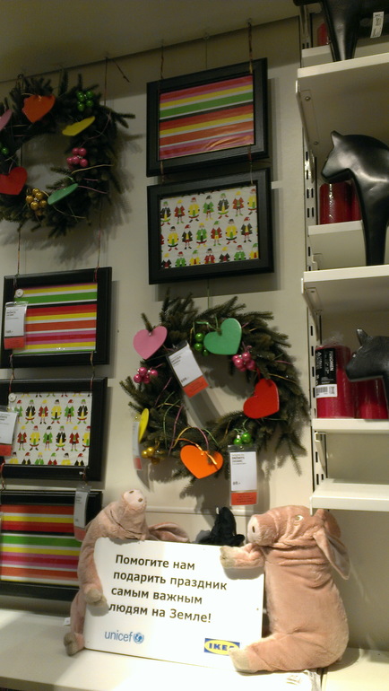 Икеа. Новогоднее.