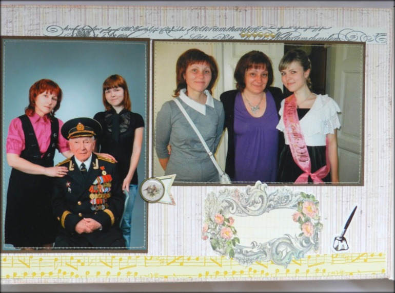 Большой-пребольшой семейный альбом :)