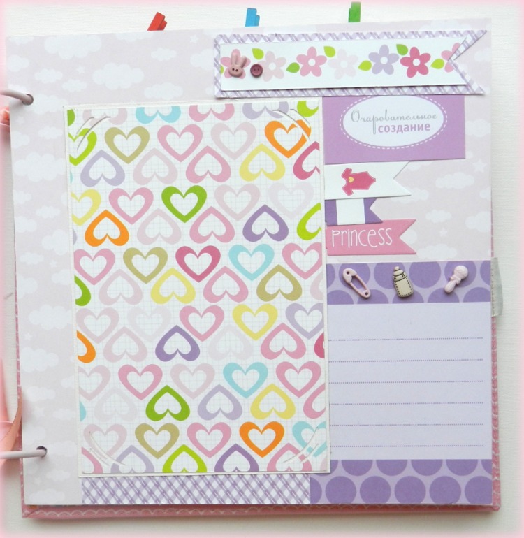 Альбом для новорожденной принцессы