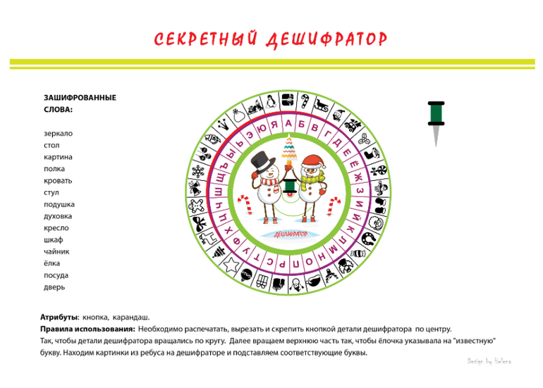 поиск подарка на новый год