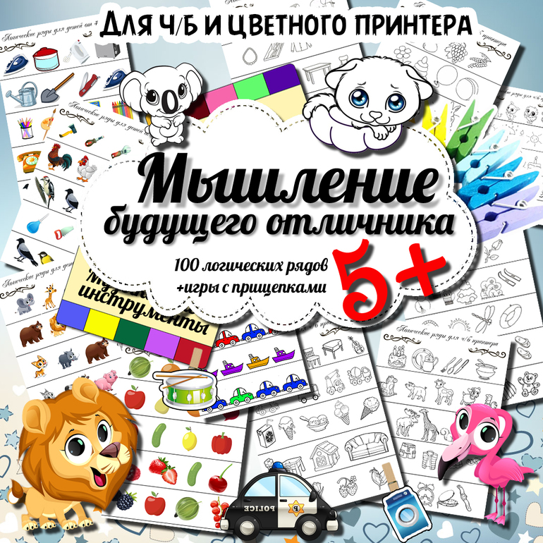 Игры шнуровки для детей своими руками. 50 шаблонов для печати