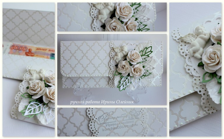 конвертик для денежки в подарок)))