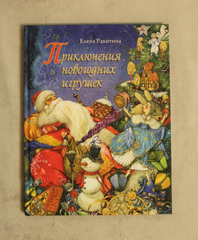 Мои приобретения на вырост