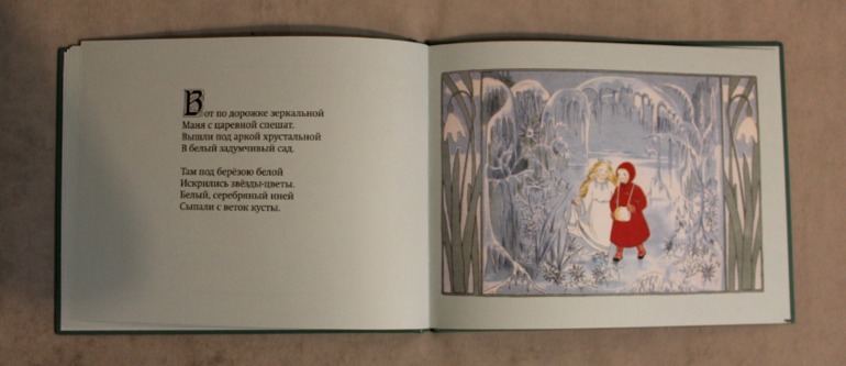 Мои приобретения на вырост