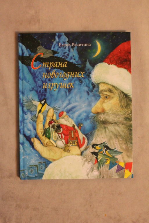 Мои приобретения на вырост