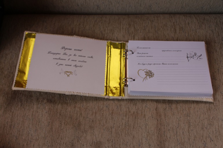 Книга пожеланий на осеннюю свадьбу