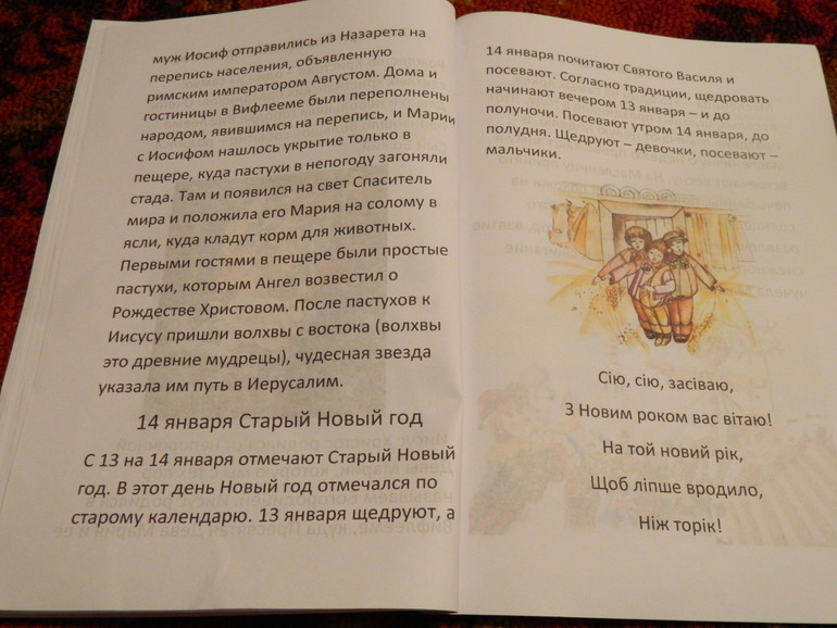 Книжка про зиму