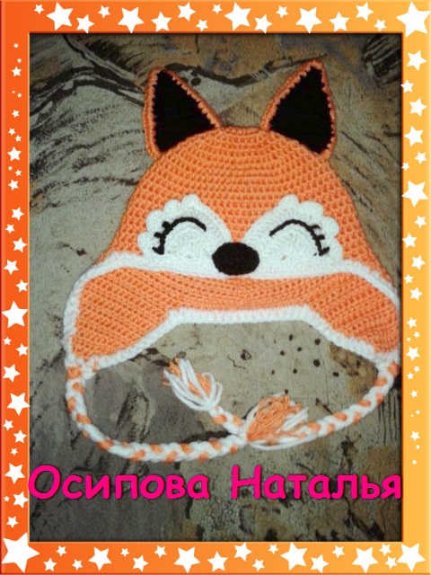 Зверо шапки