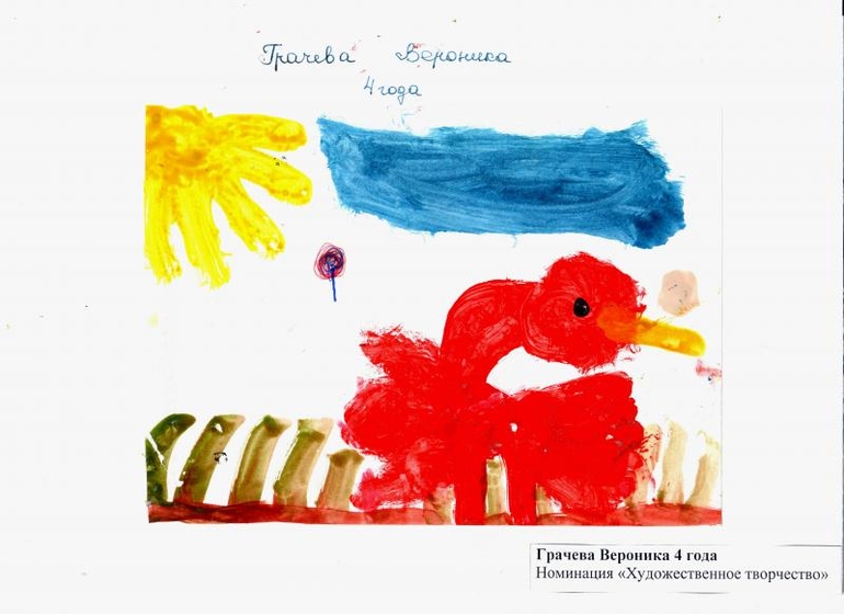 Победили в конкурсе детского рисунка)))