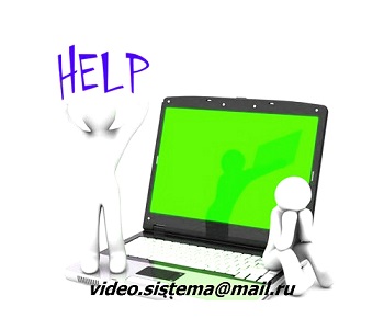 Услуги компьютерной помощи!