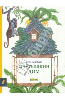 Освобождение книжных полочек