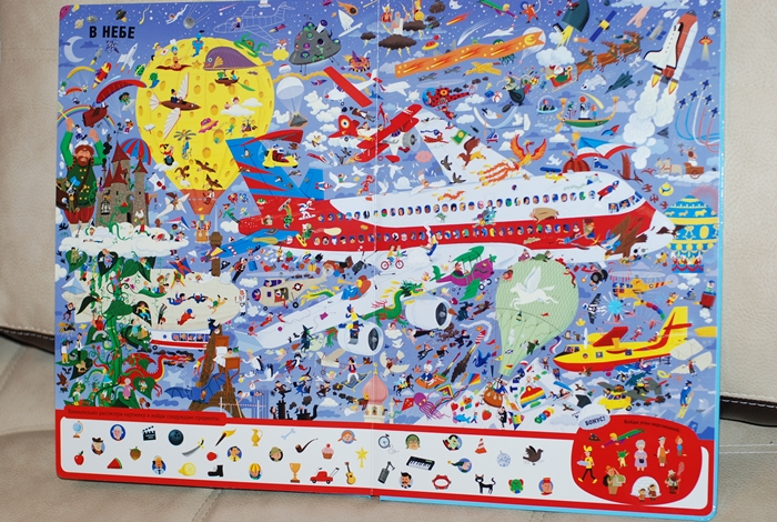 Книжка-искалка