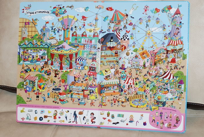 Книжка-искалка