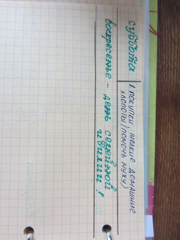 Задание для взлёта 67, шаг №17