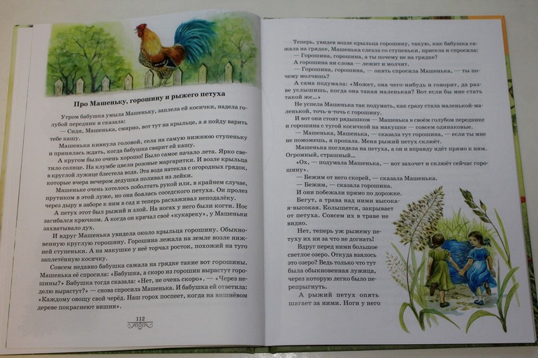 Могилевская