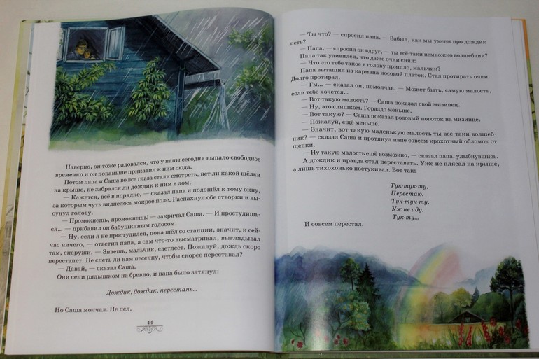 Могилевская