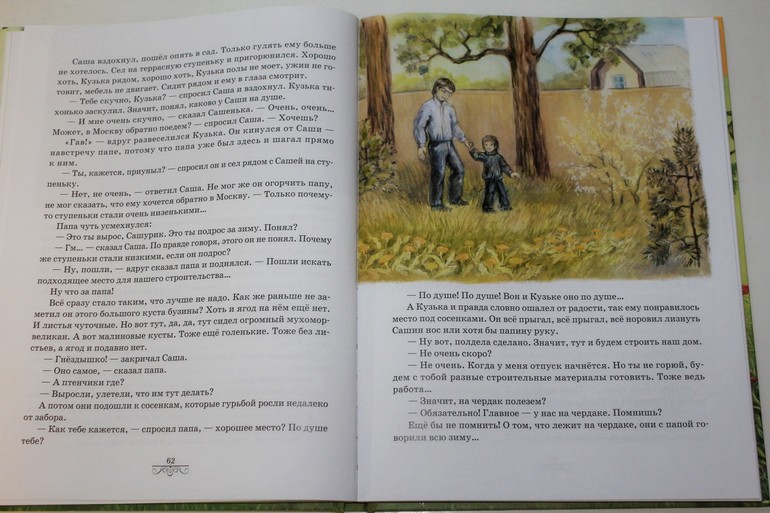 Могилевская