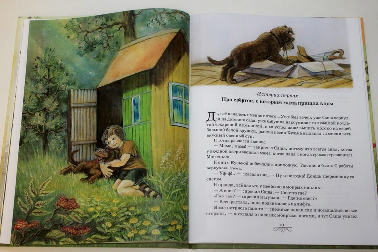 Могилевская