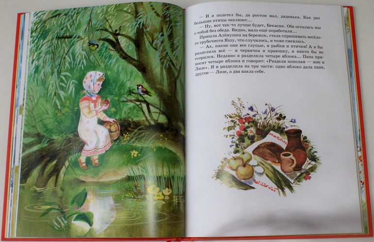 Ноябрьское...