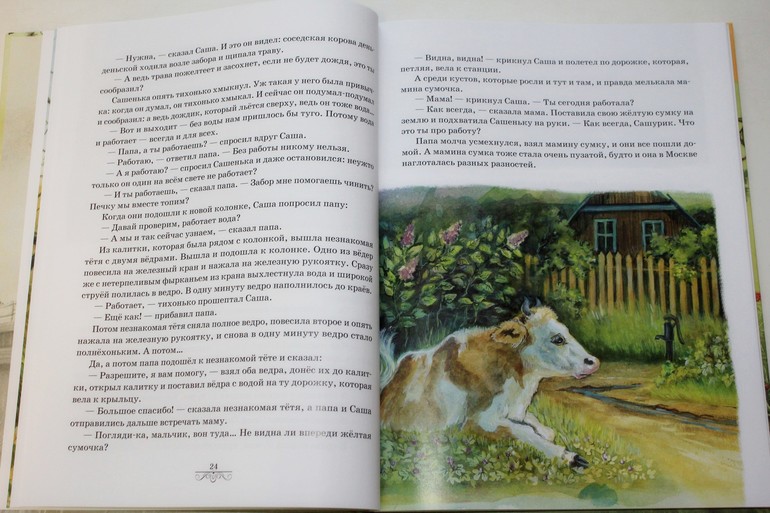 Могилевская