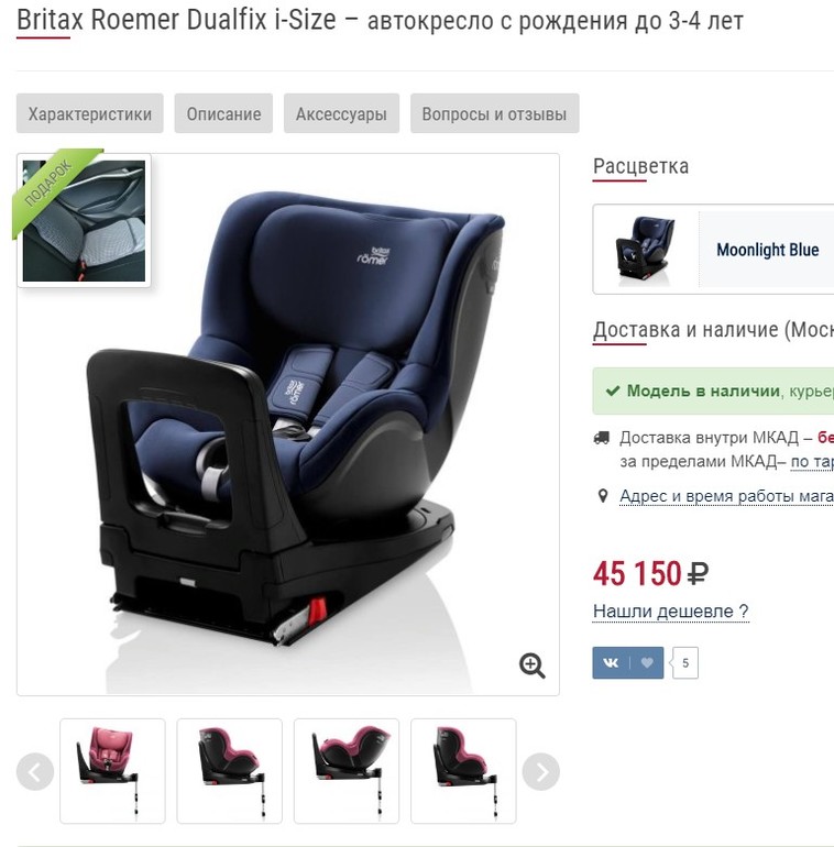 Cybex vs britax hotsell