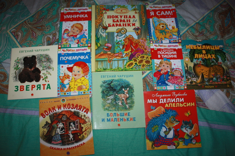 Наша книжная полка:) до полутора лет.