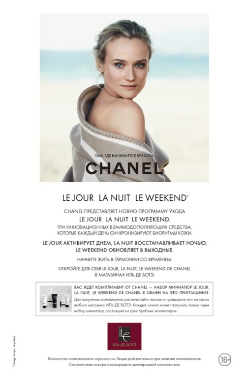 акция в Иль де Боте