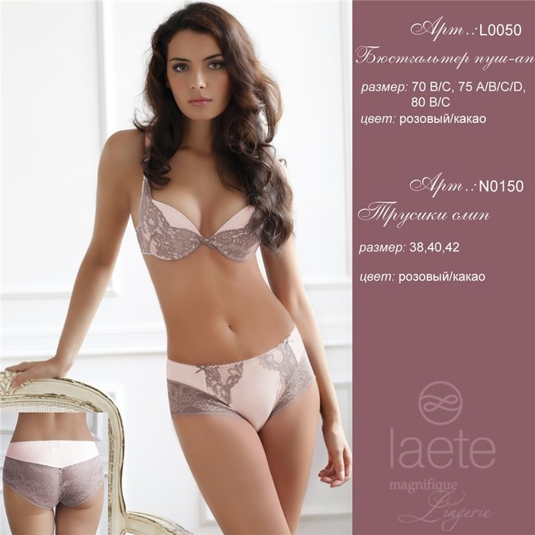 Пристрой L*A*E*T*E шикарной одежды для дома!!!