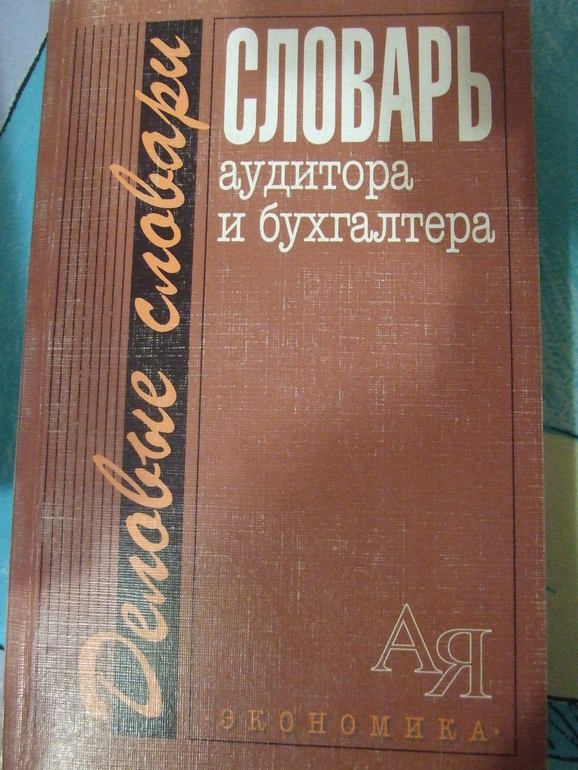 Отдам учебники