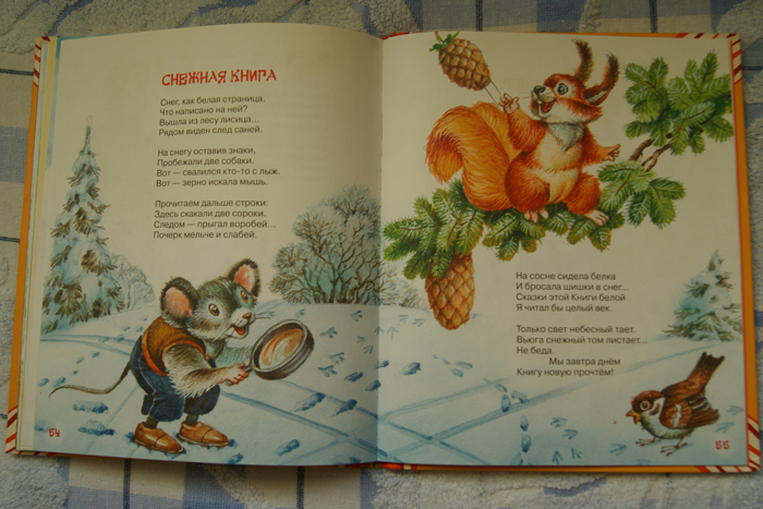 Наши любимые книжки. Много фото.